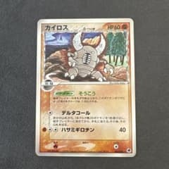 カイロス δ ☆ 拡張パック さいはての攻防 042/068 - メルカリ