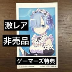 ゲーマーズ 冬の本まつり リゼロ レム インスタントフォト風ランダム