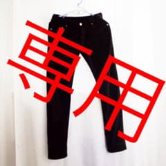 Care Label とVADELのブラックデニム２本セットのサムネイル