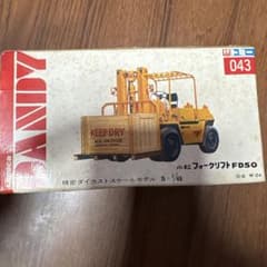 希少 当時物 トミカ ダンディ 043 小松 フォークリフト FD50 日本製のサムネイル