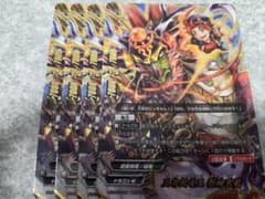 バディファイト 五角超竜王 烈神天武 4枚セットのサムネイル
