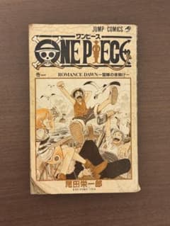 ONE PIECE 1巻 初版 1997年12月29日 - メルカリ