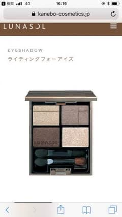 ルナソルアイシャドーのサムネイル