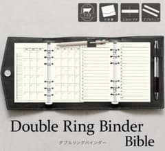 BLUE SINCERE 本革ダブルリング式システム手帳 バイブルサイズのサムネイル