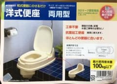 TONBO 洋式便座　両用型　リフォームトイレのサムネイル