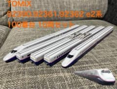 TOMIX 92390.92361.92362 e2系100番台 10両セット TOMIX 92390.92361.92362 e2系100番台 10両セット - メルカリ