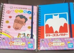 クレヨンしんちゃん 一番くじのサムネイル