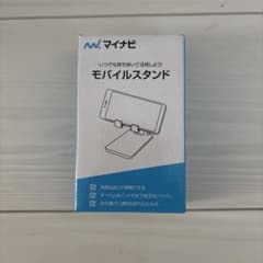 マイナビ モバイルスタンド 折りたたみ式のサムネイル