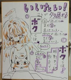 イラスト　手描き　詩　詩画　アナログ　色紙のサムネイル
