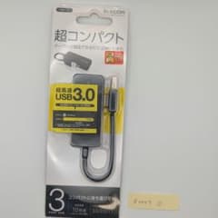 【24時間以内発送】エレコム USB3.0 ハブ 3ポート ブラックのサムネイル