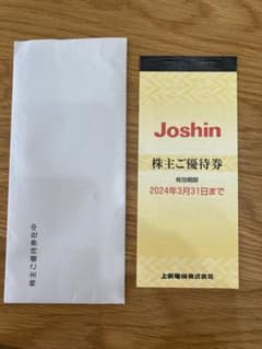 上新電機株主優待のサムネイル