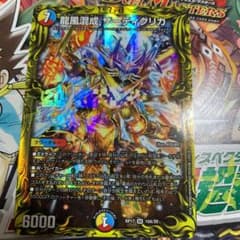 ザーディクリカ Aのサムネイル