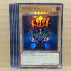 コスモクイーン】【TDPP-JP004】【ウルトラ6枚】 - メルカリ