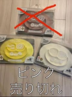 ThaMniMatBaby、幼児食器新品のサムネイル
