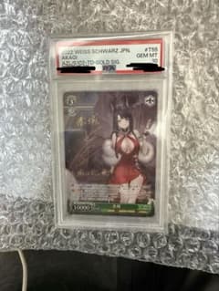 ヴァイス【W/S】赤城 sp PSA10 - メルカリ
