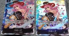 ワンピースカードペローナ 2枚セットのサムネイル