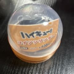 ハイキュー!! コインシリンダーのサムネイル