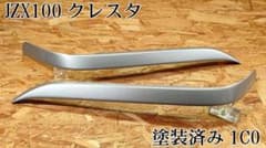 G.翡翠 JZX100 クレスタ typeⅠアイライン (1C0塗装済み - メルカリ