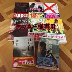 まっきー様専用のサムネイル