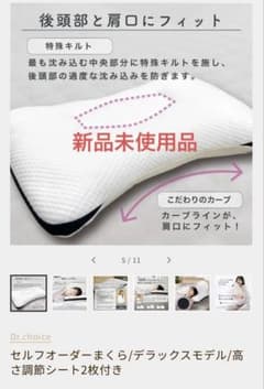 ROMANCE Dr.choice パイプまくら DELUXE model Dr.choice パイプまくら DELUXE model【新品未使用】 - メルカリ