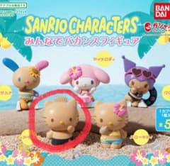 日焼けダニエル ガチャガチャのサムネイル