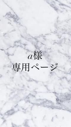 ネイルチップ　専用ページのサムネイル