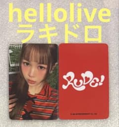 Hearts2Hearts RUDE hellolive ラキドロ イェオン - メルカリ