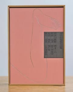 歌麿 『歌まくら』 定価200,000円 - メルカリ