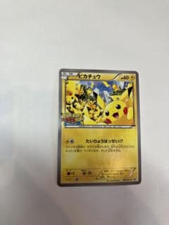 ポケカ大量発生ピカチュウのサムネイル