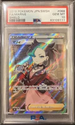 シールドマリィPSA10 キリ番 下3桁111 シールドマリィPSA10 キリ番 下3桁111 - メルカリ