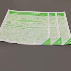 チェルシー様専用のサムネイル