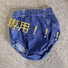 専用です。かぼちゃパンツのサムネイル
