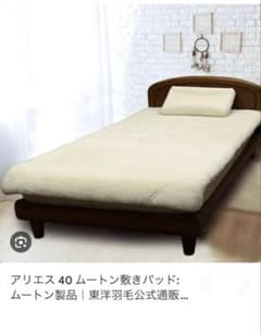 東洋羽毛 ムートン敷パッドS アリエス40(オフホワイト)取り扱い説明書
