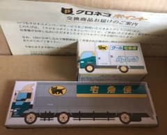 【非売品】クロネコヤマトミニカー２台セットのサムネイル