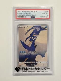 PSA10】 ウッウ 見返り美人・月に雁セット - メルカリ
