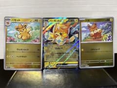 パーモットexセットのサムネイル