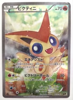 ビクティニ CP5 幻·伝説ドリームキラコレクション 007/036 - メルカリ