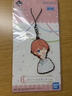 五等分の花嫁 一番くじ H賞 ラバーストラップ 一花のサムネイル