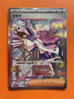 【美品】ミモザsarのサムネイル