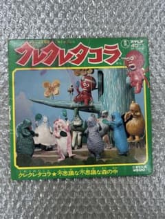 カルト人気】クレクレタコラ EPレコード 東宝レコード DT-1012 - メルカリ