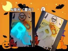 LUMINOUS N夜光(高級蓄光)ハロウィン キーホルダー イニシャル 「R」のサムネイル