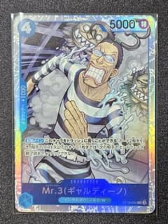 カ*ズ様 ワンピースカード Mr.3 ギャルディーのサムネイル