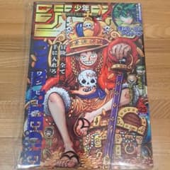 週刊少年ジャンプ 2023年　25号のサムネイル
