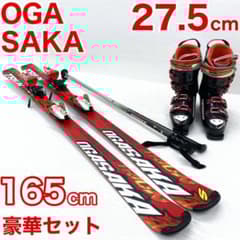 OGASAKA TRIUN S オガサカ スキー セット 165cm 27.5 - メルカリ