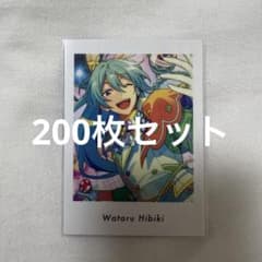 あんスタ ぱしゃっつ shuffle Action 日々樹渉 200枚 セット - メルカリ