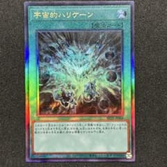 宇宙的ハリケーン 新レリーフのサムネイル