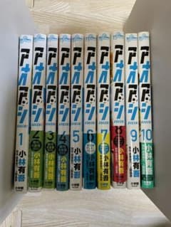 アオアシ 1~10巻 セットのサムネイル