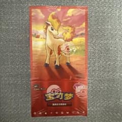 ポケモンカードゲーム 宝石包 Vol.4 第4弾 ジェムパック BOX - メルカリ