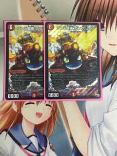 ランド覇車 ガンブルマンのサムネイル