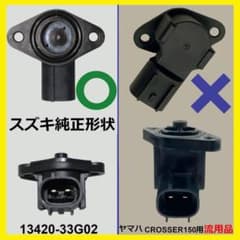 13420-33G02 -33G01 互換 アドレスV125 ソレノイドバルブのサムネイル